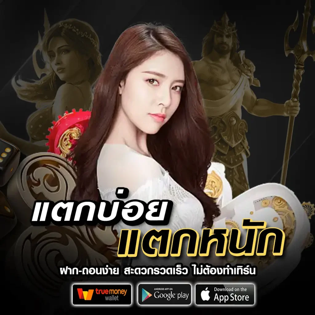 เว็บตรง pgc-4